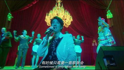 西虹市首富背景歌曲,财富背后的狂欢与反思