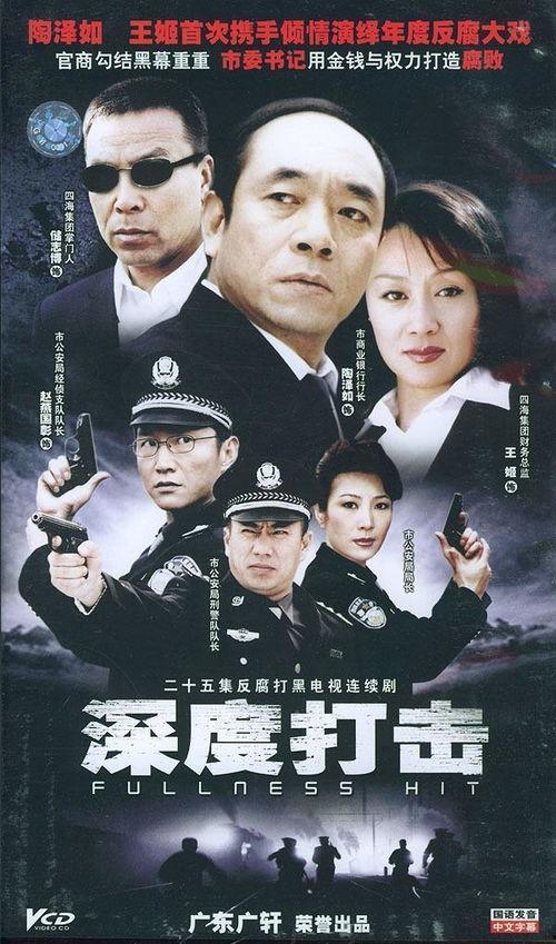 深度打击演员表,揭秘幕后英雄，演员阵容大揭秘