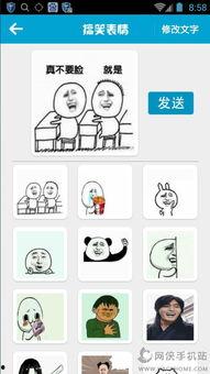 fb表情包大战下载