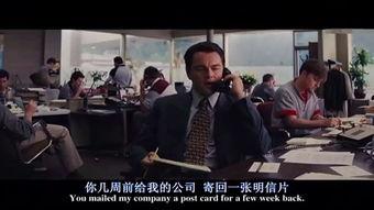 华尔街之狼 拍摄花絮